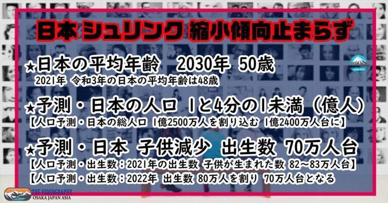 2030年の日本の自画像はお笑いコンビ「錦鯉」の長谷川雅紀さん